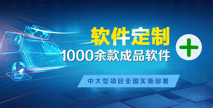 宜秀管理系统软件软件开发
